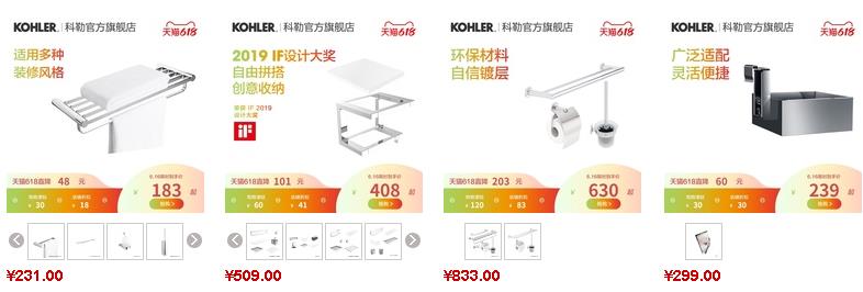 科勒掛件配飾價格參考1