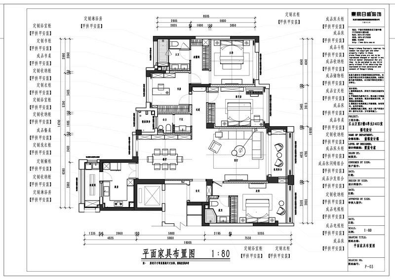 全屋定制平面設計家具布置圖