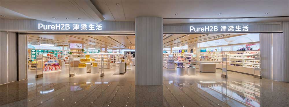 深圳龍華區(qū)PureH2B津梁生活實體店鋪設(shè)計裝修-入口