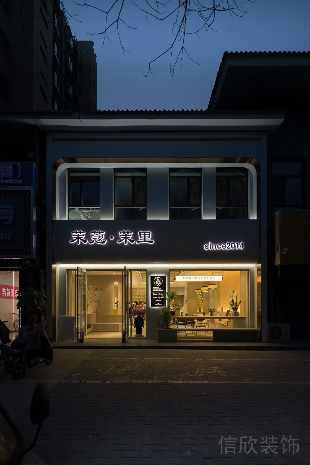 茉里蛋糕店門面夜景燈光效果