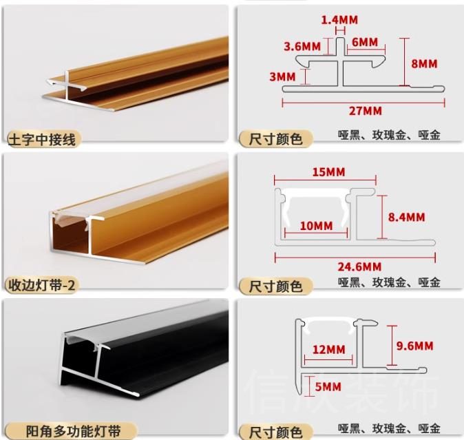 集成護墻板鋁合金金屬收邊線條尺寸圖